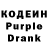 Codein Purple Drank BoomBaRush