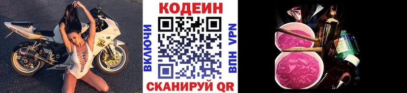 Кодеиновый сироп Lean напиток Lean (лин)  Нефтекамск 