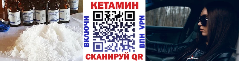 Кетамин VHQ  Нефтекамск 